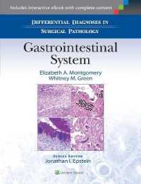 外科病理学における鑑別診断：胃腸管<br>Differential Diagnoses in Surgical Pathology: Gastrointestinal System
