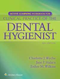 Active Learning Workbook for Clinical Practice of the Dental Hygienist （12TH）