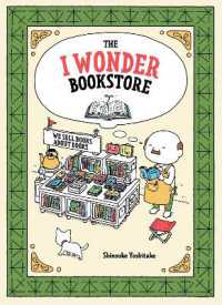 ヨシタケシンスケ作『あるかしら書店』（英訳）<br>The I Wonder Bookstore