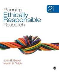 倫理的調査の設計（第２版）<br>Planning Ethically Responsible Research (Applied Social Research Methods) （2ND）