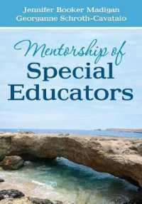 特殊教育教師のメンターシップ<br>Mentorship of Special Educators