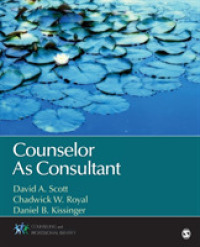 コンサルタントとしてのカウンセラー<br>Counselor as Consultant (Counseling and Professional Identity)