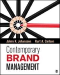 現代のブランド管理<br>Contemporary Brand Management