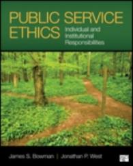 公的サービスの倫理<br>Public Service Ethics : Individual and Institutional Responsibilities （Revised）