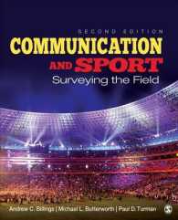 コミュニケーションとスポーツ（第２版）<br>Communication and Sport : Surveying the Field （2ND）
