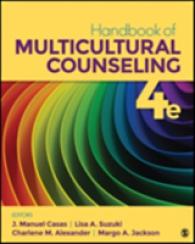多文化カウンセリング・ハンドブック（第４版）<br>Handbook of Multicultural Counseling （4TH）