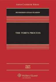 The Torts Process (Aspen Casebooks) （8TH）