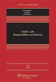 米国不法行為法：責任と救済（第３版）<br>Tort Law : Responsibilities and Redress （3TH）