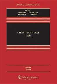 米国憲法ケースブック（第７版）<br>Constitutional Law + CasebookConnect (Aspen Casebook Series) （7 HAR/PSC）