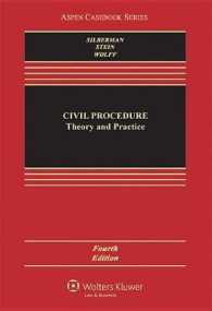 米国の民事手続：理論と実務（第４版）<br>Civil Procedure : Theory and Practice (Aspen Casebooks) （4TH）