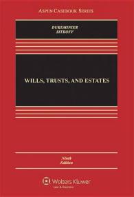 米国遺言・信託・遺産法（第９版）<br>Wills, Trusts, and Estates (Aspen Casebook) （9TH）