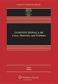 米国憲法：判例・資料・問題（第３版）<br>Constitutional Law : Cases Materials and Problems (Aspen Casebook) （3RD）