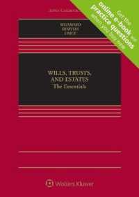 Wills, Trusts, and Estates : The Essentials (Aspen Casebook) （4 HAR/PSC）