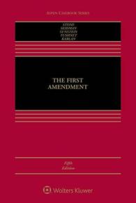 The First Amendment (Aspen Casebook) （5TH）