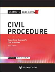 Civil Procedure : Keyed to Yeazell (Casenote Legal Briefs) （9TH）