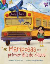 Mariposas en el primer día de clases (Spanish Edition) （Spanish）
