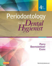 歯科衛生士のための歯周病学（第４版）<br>Periodontology for the Dental Hygienist （4TH）