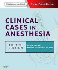 麻酔の臨床症例（第４版）<br>Clinical Cases in Anesthesia : Expert Consult - Online and Print （4TH）