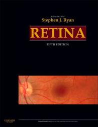 ライアン網膜（第５版・全３巻）<br>Retina (3-Volume Set) （5 HAR/PSC）