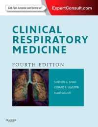 スピロ臨床呼吸器医学（第４版）<br>Clinical Respiratory Medicine （4TH）