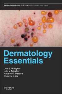 皮膚科学エッセンシャル<br>Dermatology Essentials （1 PAP/PSC）