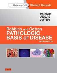 ロビンス病理学テキスト（第９版）<br>Robbins & Cotran Pathologic Basis of Disease (Robbins & Cotran Pathologic Basis of Disease) （9 HAR/PSC）