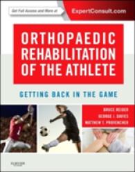 アスリートの整形外科リハビリテーション<br>Orthopaedic Rehabilitation of the Athlete : Getting Back in the Game （1 HAR/PSC）