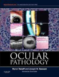 ヤノフ眼病理学（第７版）<br>Ocular Pathology (Ocular Pathology) （7 HAR/PSC）