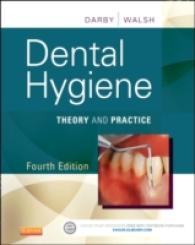 Dental Hygiene : Theory and Practice （4 HAR/PSC）