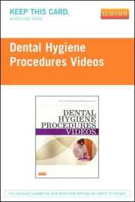 Dental Hygiene Procedures Videos Access Code （1 PSC）