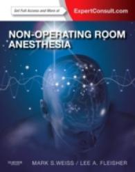 手術室外での麻酔<br>Non-Operating Room Anesthesia （1 HAR/PSC）
