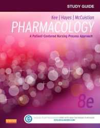 薬理学：患者中心の看護過程アプローチ スタディガイド（第８版）<br>Pharmacology : A Patient-Centered Nursing Process Approach （8 PAP/PSC）