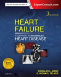 心不全：ブラウンワルド・コンパニオン（第３版）<br>Heart Failure : A Companion to Braunwald's Heart Disease （3 HAR/PSC）