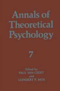 Annals of Theoretical Psychology (Annals of Theoretical Psychology)