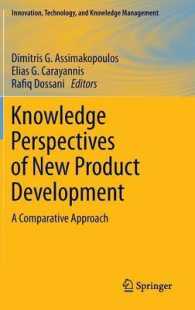 新商品開発への知識管理の視点：比較アプローチ<br>Knowledge Perspectives of New Product Development : A Comparative Approach (Innovation, Technology, and Knowledge Management)