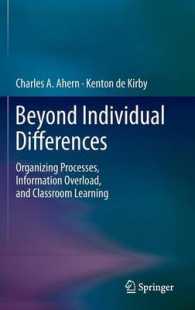 個人差を越えて：組織化プロセス、情報過剰と教室学習<br>Beyond Individual Differences : Organizing Processes, Information Overload, and Classroom Learning