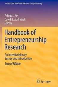 起業家精神研究ハンドブック：学際的考察(第２版)<br>Handbook of Entrepreneurship Research : An Interdisciplinary Survey and Introduction (International Handbook Series on Entrepreneurship) 〈Vol. 1〉 （2ND）