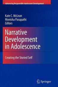 青年期におけるナラティブと発達<br>Narrative Development in Adolescence : Creating the Storied Self (Advancing Responsible Adolescent Development)