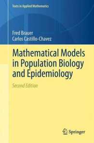 集団生物学と疫学の数理モデル<br>Mathematical Models in Population Biology and Epidemiology (Texts in Applied Mathematics) 〈Vol. 40〉 （2ND）