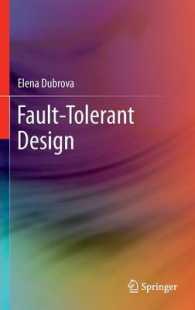 耐障害性設計<br>Fault-Tolerant Design （2013TH）
