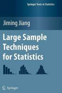 Large Sample Techniques for Statistics (Springer Texts in Statistics) （2010）
