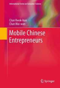 Mobile Chinese Entrepreneurs (International Series on Consumer Science) （2011）