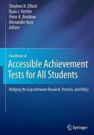 すべての生徒のための到達度テスト・ハンドブック：研究、実践と政策の架橋<br>Handbook of Accessible Achievement Tests for All Students : Bridging the Gaps between Research, Practice, and Policy