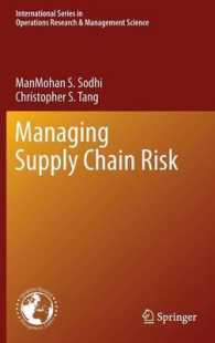 サプライチェーンのリスク管理<br>Managing Supply Chain Risk (International Series in Operations Research and Management Science) 〈Vol. 172〉