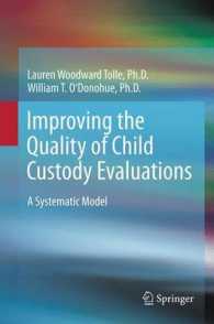 親権評価の質改善<br>Improving the Quality of Child Custody Evaluations : A Systematic Model