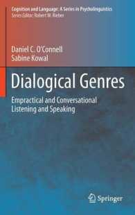 会話の心理言語学<br>Dialogical Genres : Empractical and Conversational Listening and Speaking (Cognition and Language:  A Series in Psycholinguistics)