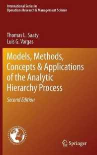 階層分析法(AHP)：モデル、手法、概念と応用（第２版）<br>Models, Methods, Concepts and Applications of the Analytic Hierarchy Process (International Series in Operations Research and Management Science) 〈Vol. 175〉 （2ND）