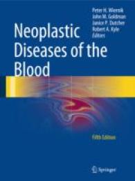 血液の腫瘍性疾患（第５版）<br>Neoplastic Diseases of the Blood （5TH）