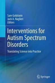 自閉症スペクトラム障害への介入<br>Interventions for Autism Spectrum Disorders : Translating Science into Practice