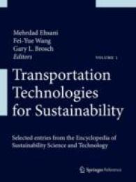 持続可能性のための交通技術（全２巻）<br>Transportation Technologies for Sustainability